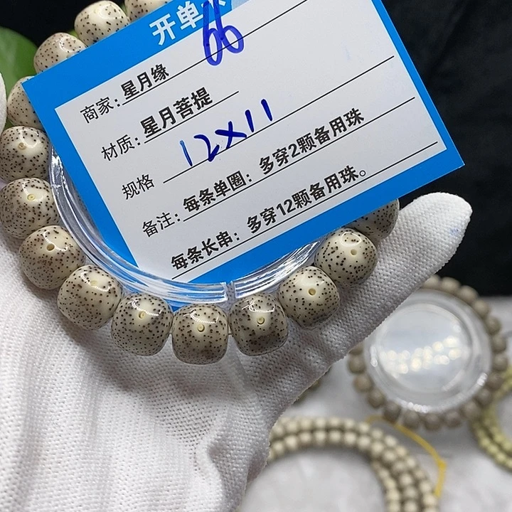 【闪购商品】吊坠星月菩提66?!’mkkkl