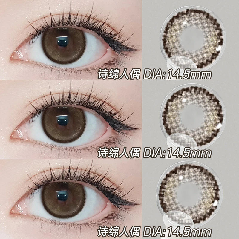 OVOLOOK半年抛氛围感棕色14.5大直径美瞳彩色隐形眼镜诗绵人偶S1