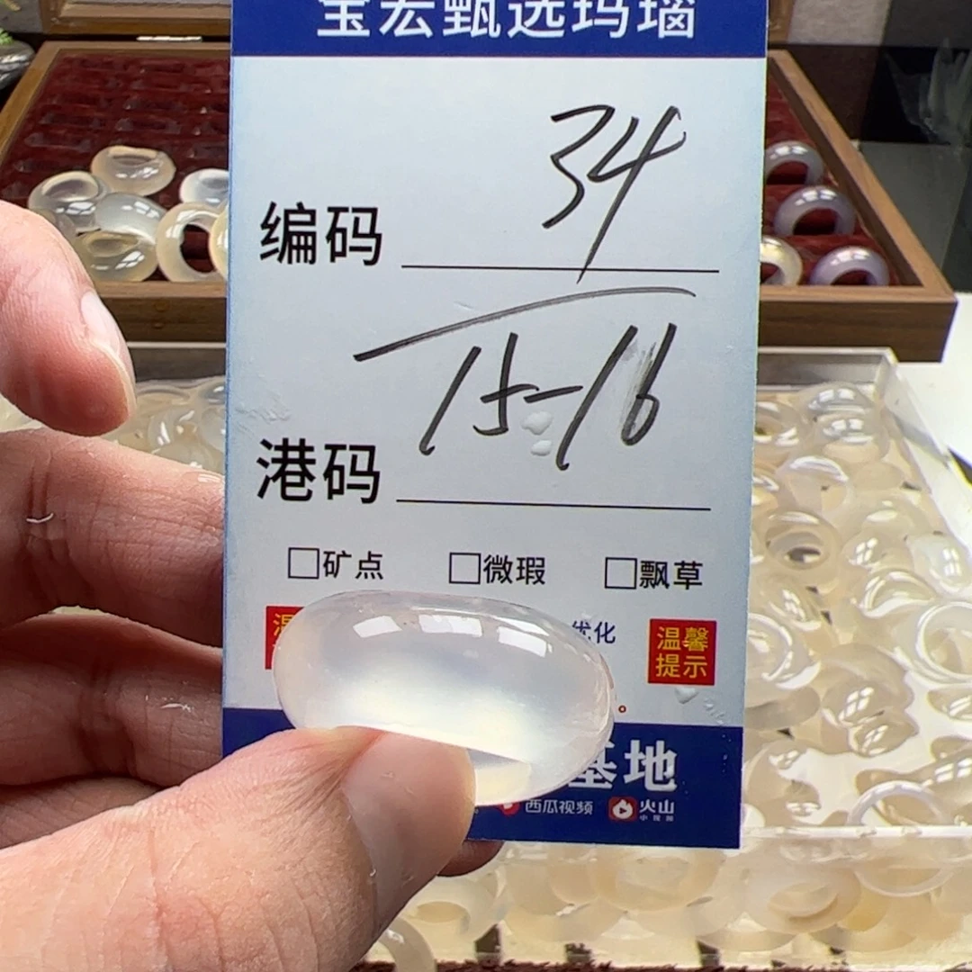 未镶嵌戒指玛瑙/玉髓