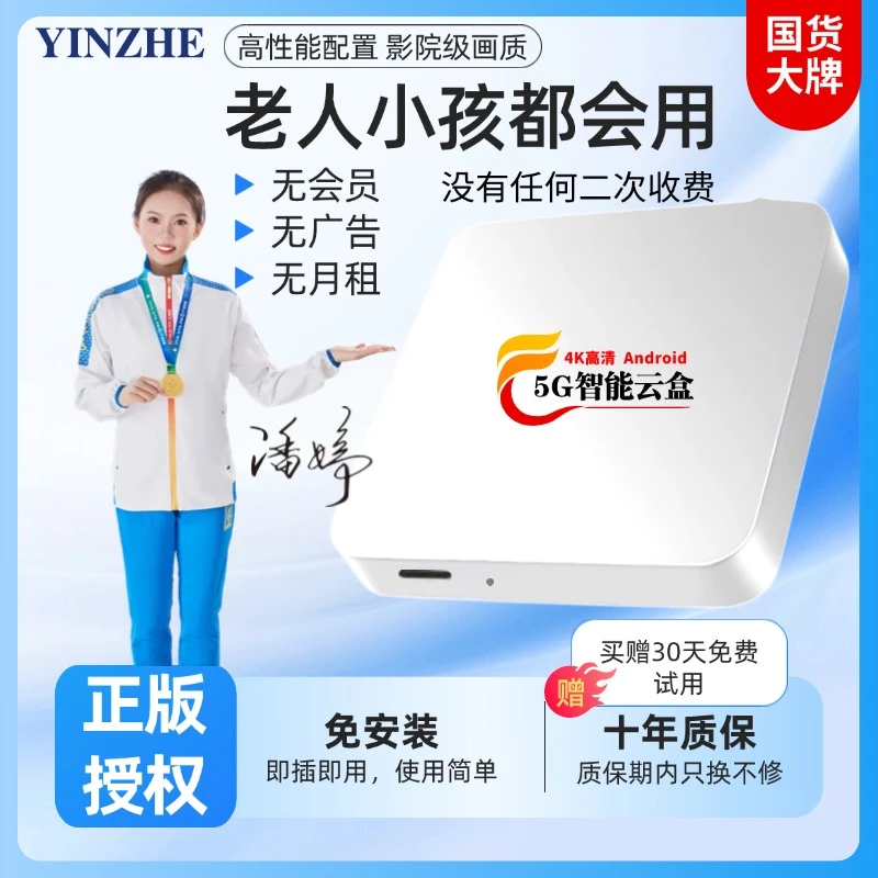YINZHE/印哲【智能AI电视伴侣】操作简单无门槛，电视/电影/家庭k歌