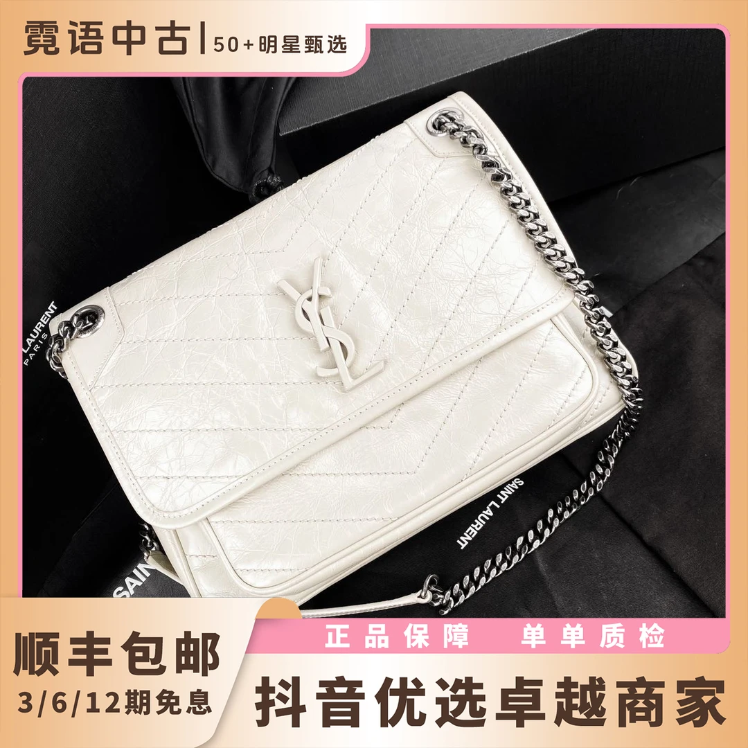 未使用 YSL/圣罗兰 褶皱纹蜡皮niki白色条链条包小号/中号