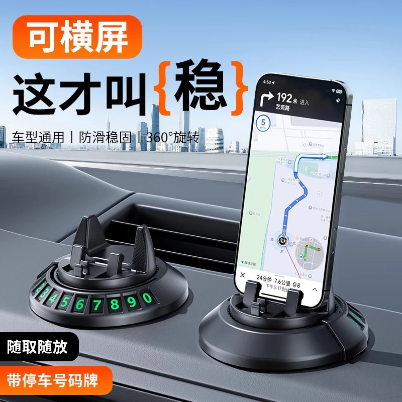 挪车电话牌车载临时停车号码牌高档创意车上手机留号器汽车移车牌
