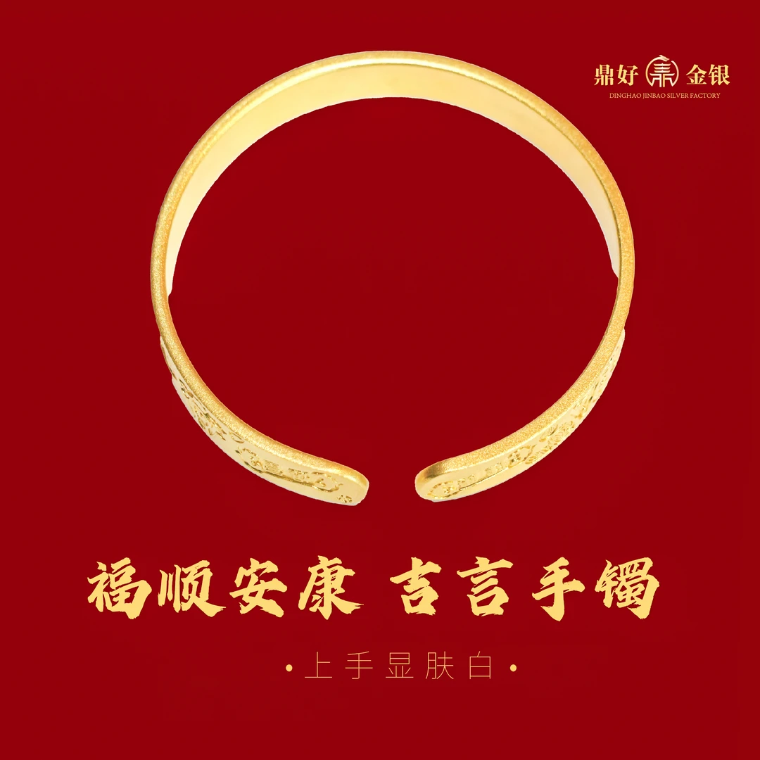 足银手镯 A古法卡8开口吉言-02