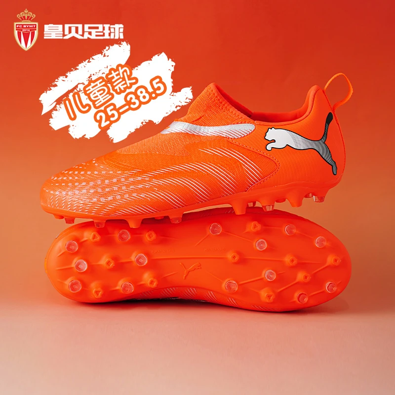 皇贝正品彪马FUTURE9中端MG短钉人造草无鞋带儿童足球鞋108925-01