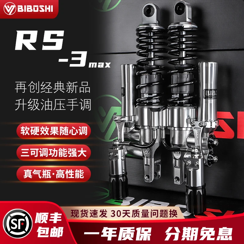 比博士RS3MAX后减震适用小牛NQI N1S MZMIX NZMIX 劲战代目避震器