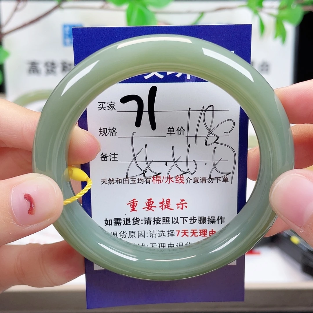 未镶嵌手镯和田玉