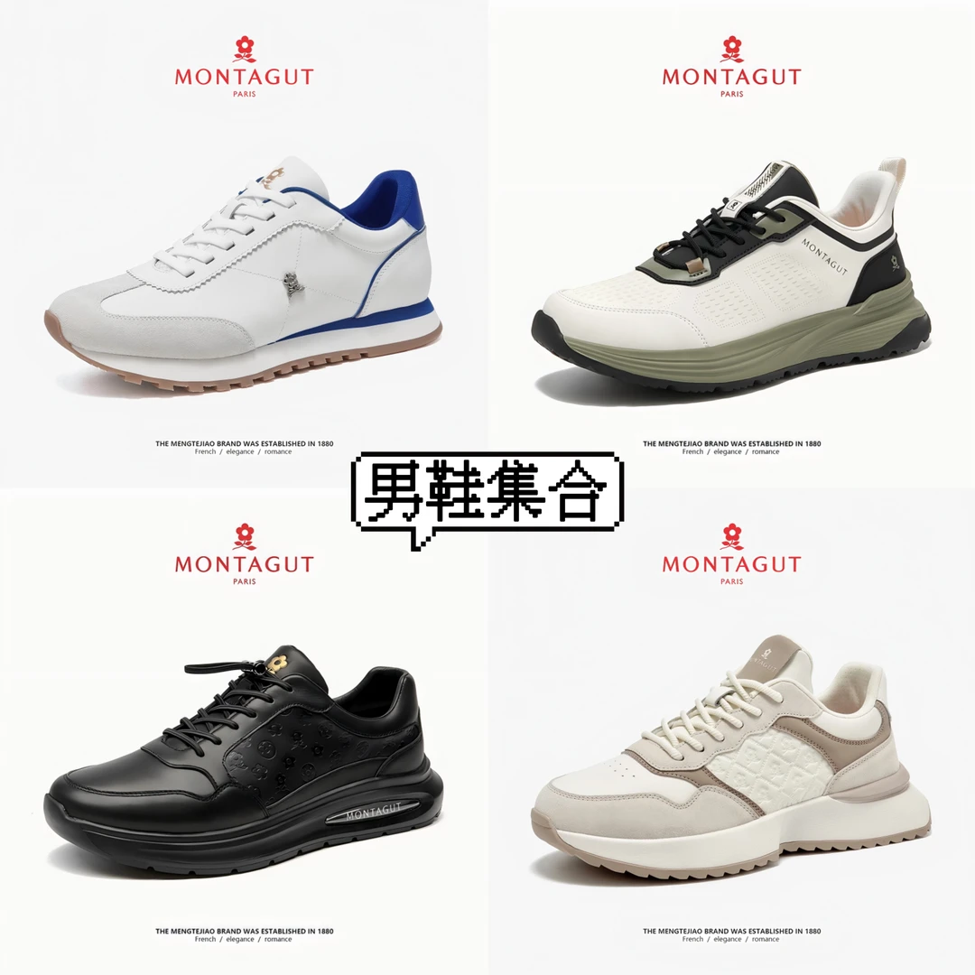 TT1-（根据主播叫号去拍）梦特娇C仓秋冬款时尚潮流百搭户外鞋--