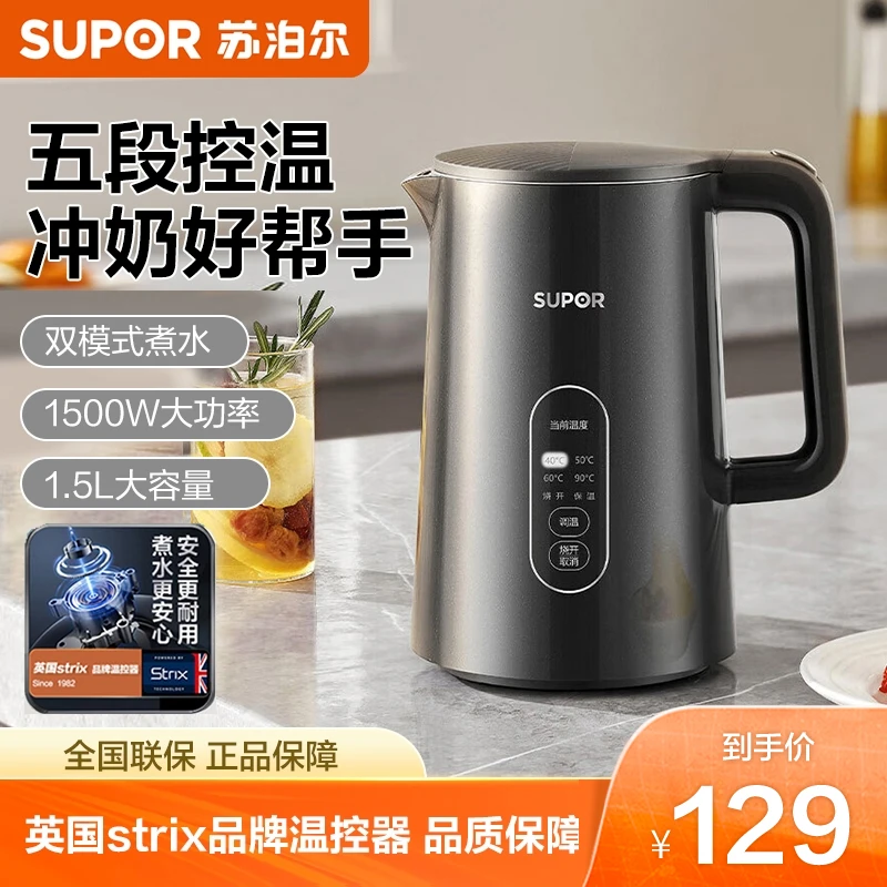 苏泊尔多功能家用电水壶烧水小型防干烧多段调温热水壶官方旗舰店