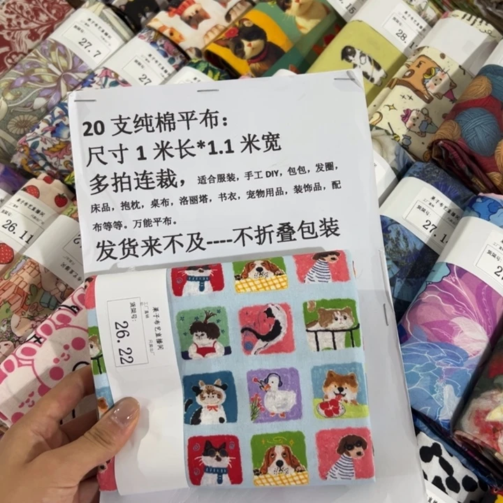 棉一米价纯棉平布1.1宽26.22