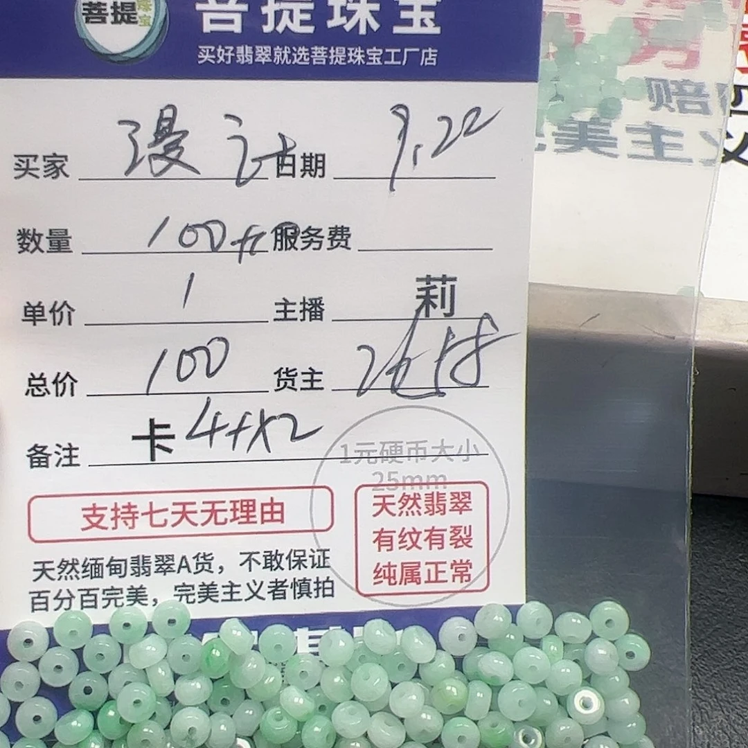 【闪购商品】未镶嵌手链翡翠漫**计2658，卡4+*2+