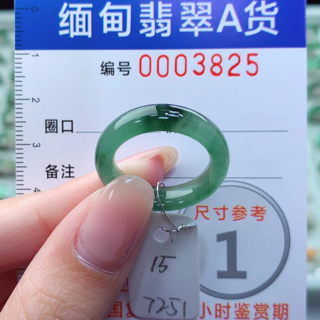 翡翠戒指未镶嵌用****615号