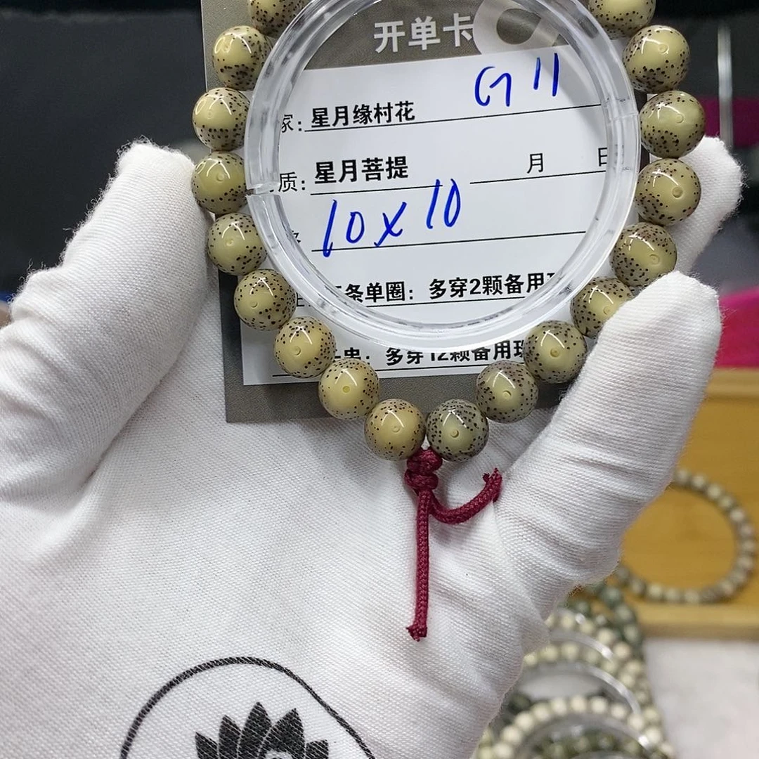【闪购商品】吊坠星月菩提G11..........