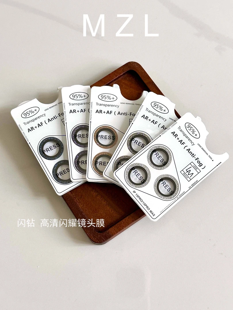 MZL（闪粉钻石）AR增透高清带定位镜头膜适用于苹果iPhone17/16系列