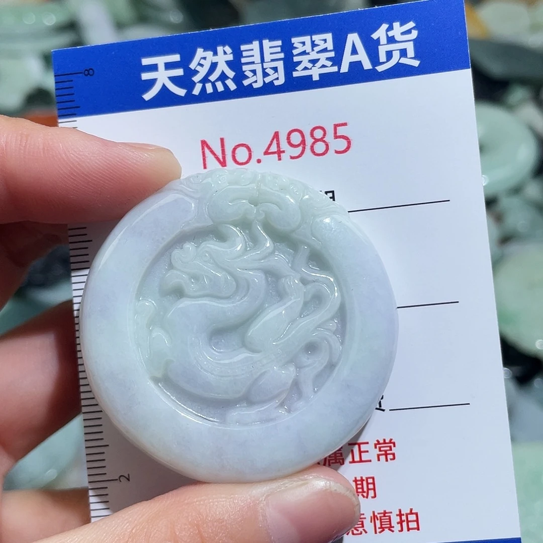 翡翠未镶嵌挂件4985