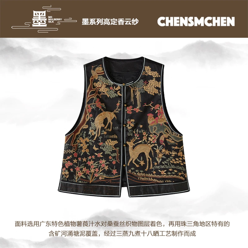 CHENSMCHEN香云纱重工刺绣复古马甲女春夏轻奢精致上衣CSHJ4066SL