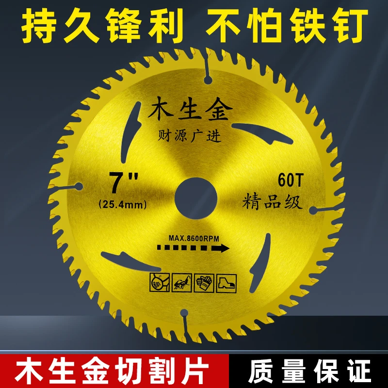 木锯片合金不4寸-16硬质木生金齿木锯片边木工切割片专业级崩寸