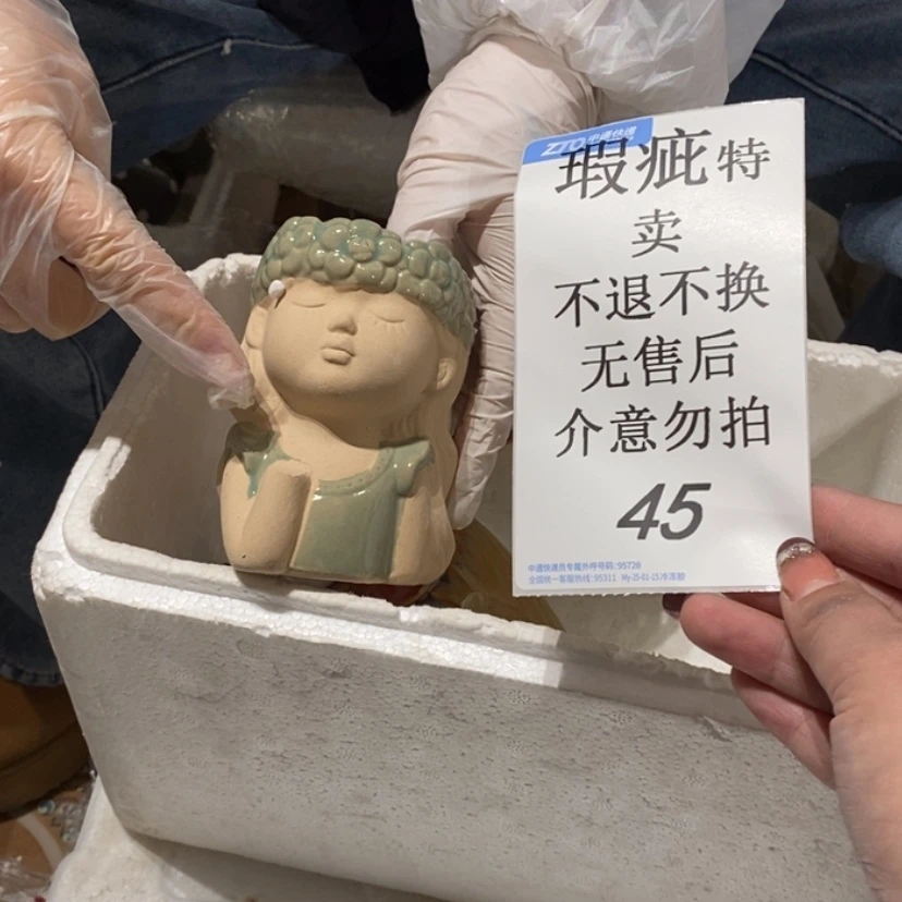 【闪购商品】摆件星*L陶瓷摆件瑕疵特卖