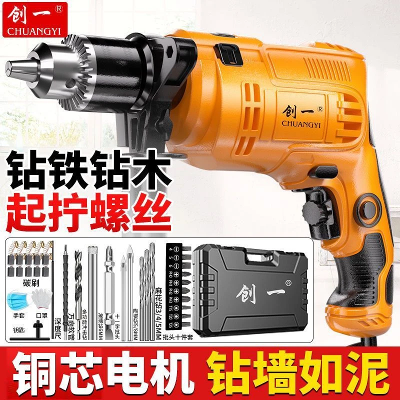 美国创一电钻冲击钻手电钻电动螺丝刀多功能手枪钻电转电动工具