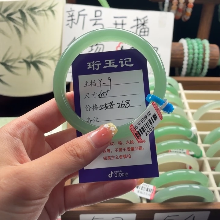 东陵石手镯未镶嵌
