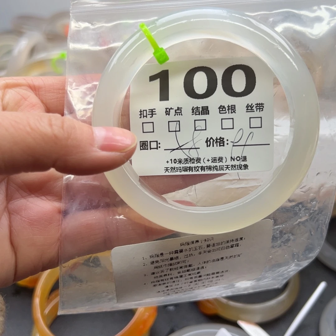 玛瑙/玉髓手镯未镶嵌100