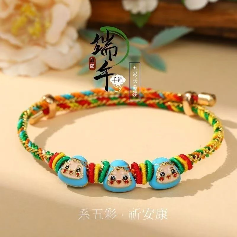 合金手链 五彩线手绳手工编织五彩粽子学生五彩绳手链端午节儿童