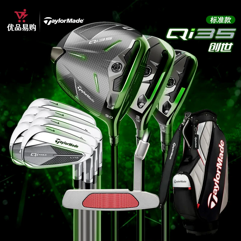 Taylormade泰勒梅Qi35高尔夫套杆高容错远距25新初中进阶全套球杆