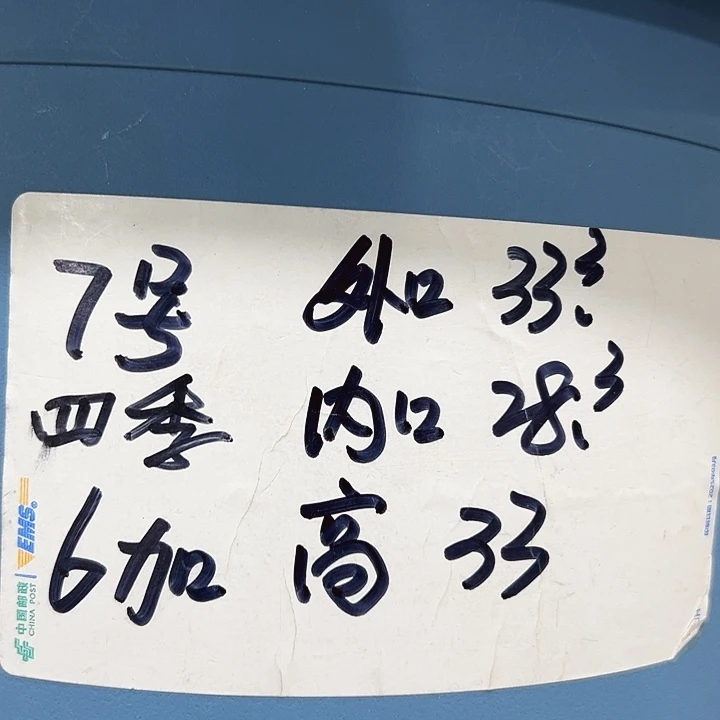 特价7号四季口33高33雾霾蓝带托4只