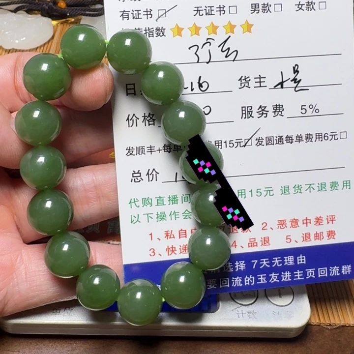 行***者手链未镶嵌和田玉