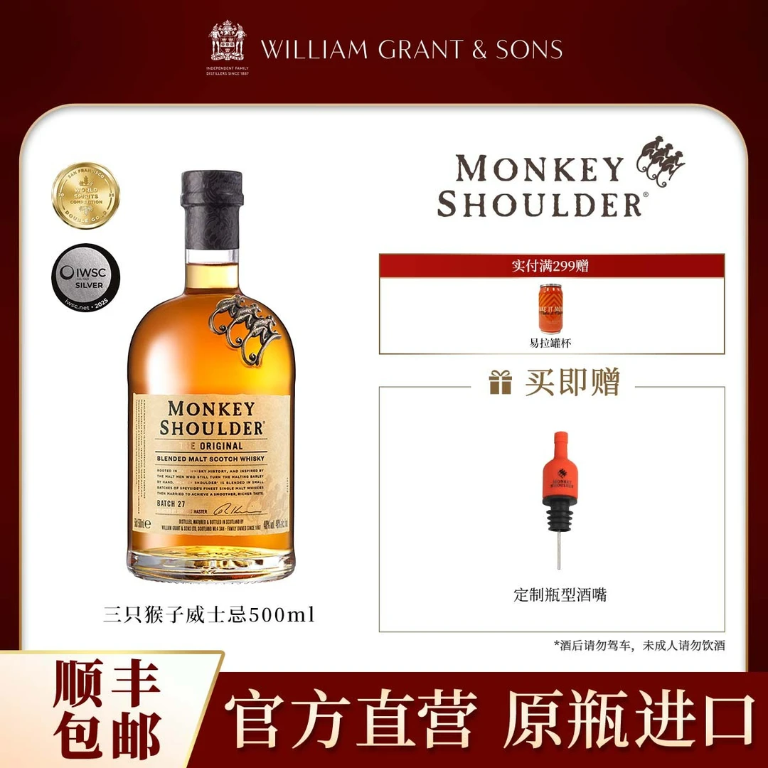 【官方正品】三只猴子威士忌调配麦芽苏格兰500ml原瓶进口洋酒酒吧