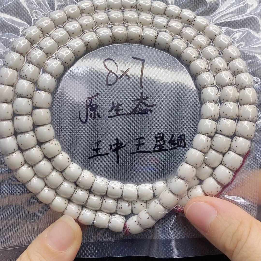 吊坠星月菩提78原生态王中王星细
