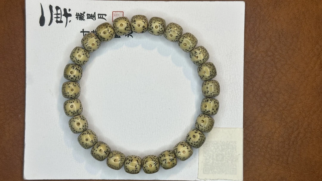 一栗菩提微氧化原脂白/福袋