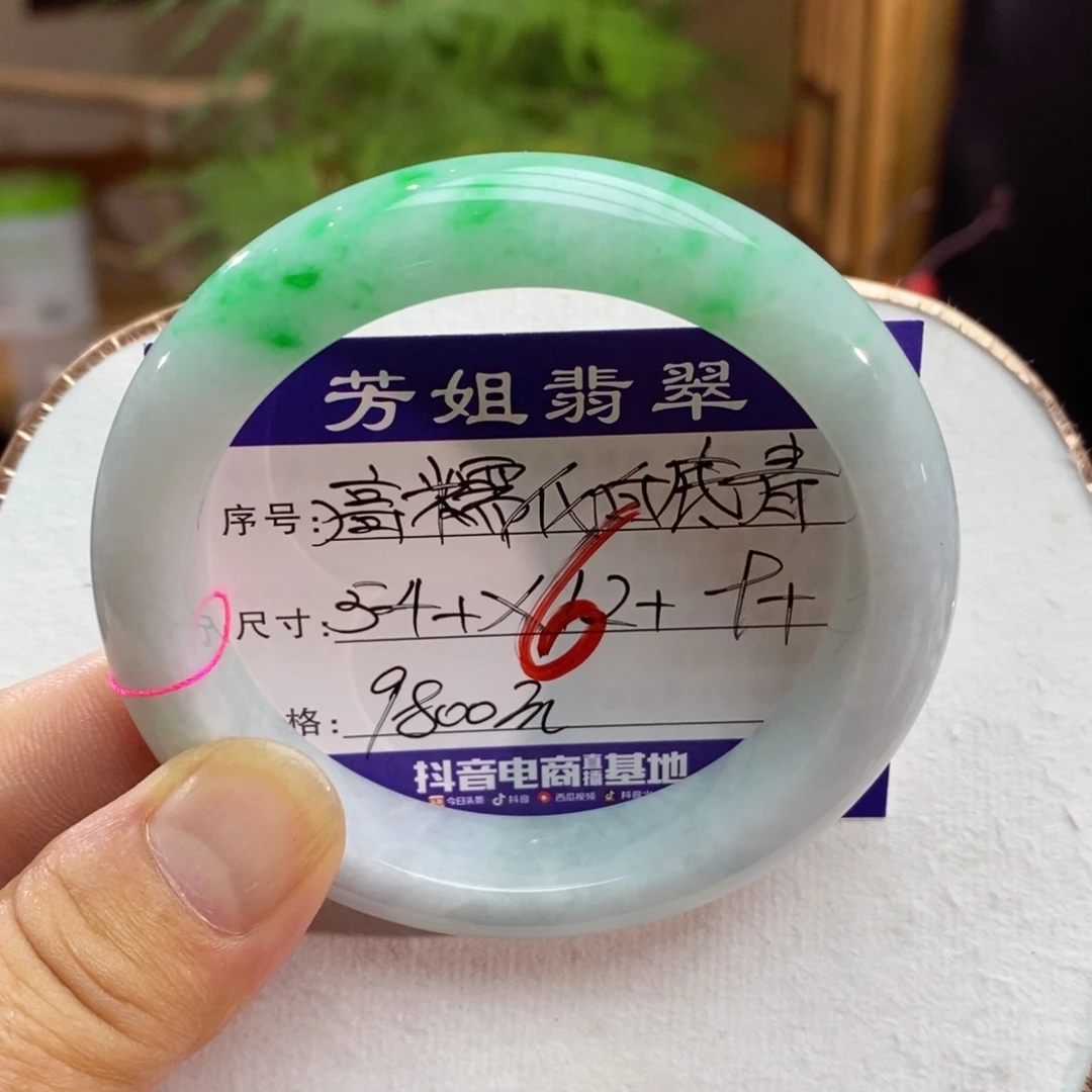 【闪购商品】未镶嵌手镯翡翠00000006