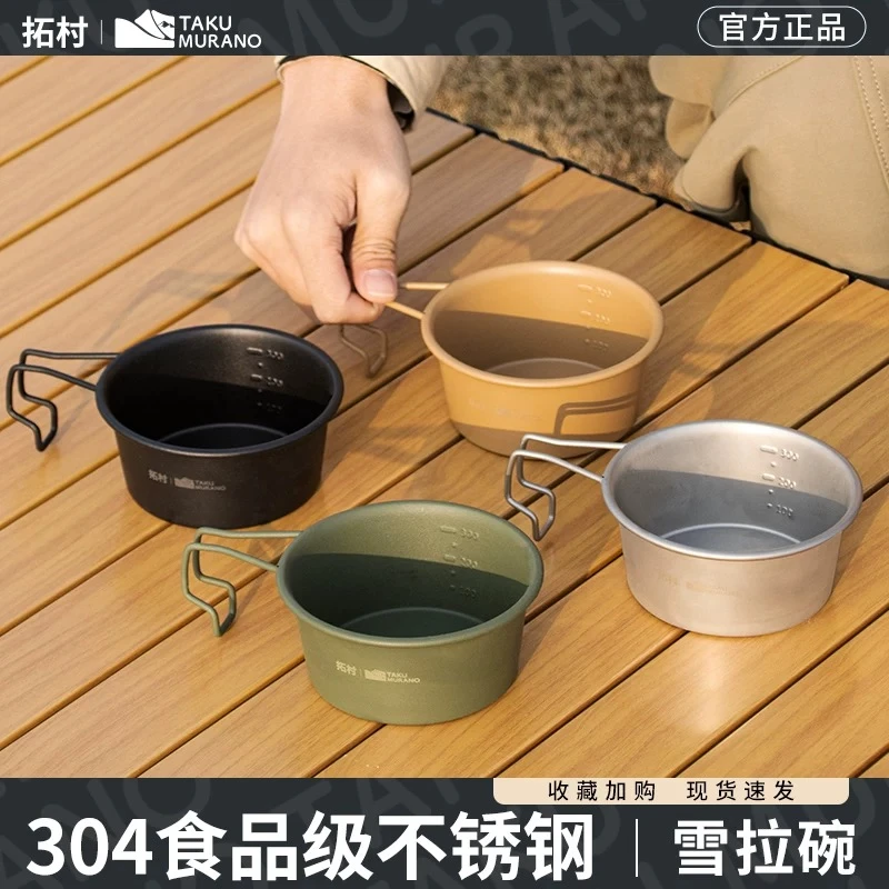 雪拉碗户外不锈钢雪拉碗露营碗野餐专用304可折叠餐具便携收纳