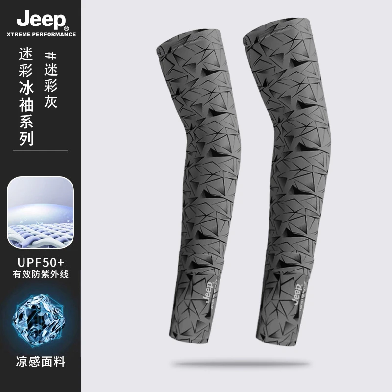 JEEP/吉普防晒袖套男士夏季开车冰丝护臂户外徒步护臂套少年时尚