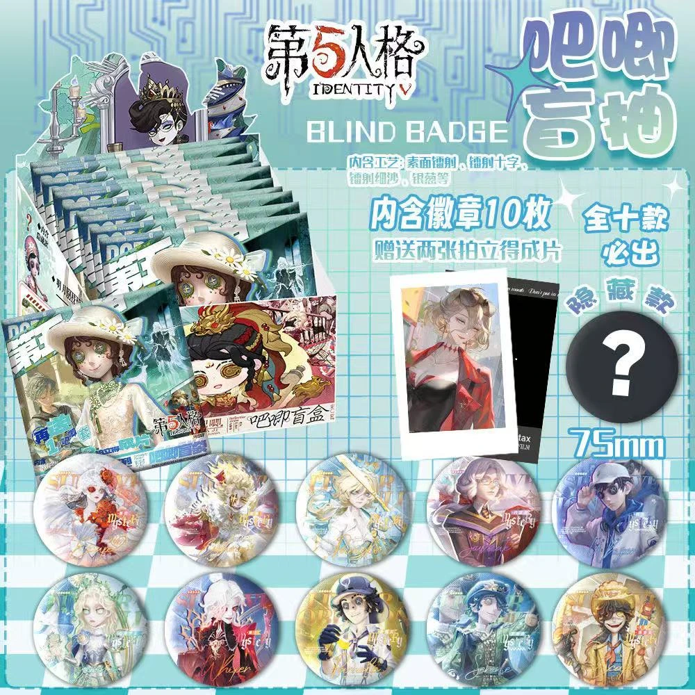 第五人格 同人二创 盲盒精美吧唧 第二弹