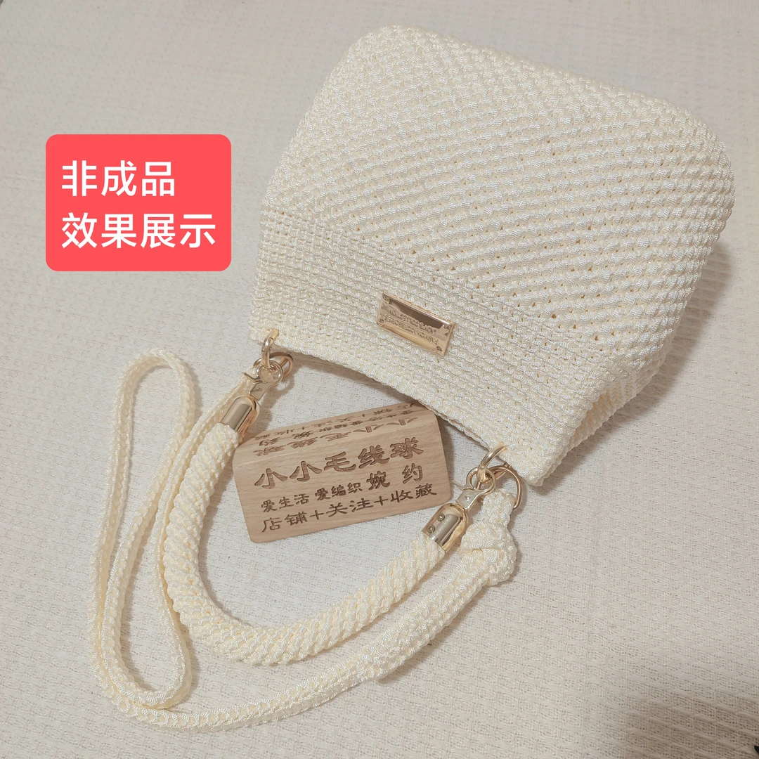 【非成品】时尚小方包材料42孔-丝光棉麻扁带线-拍一份钩一个包