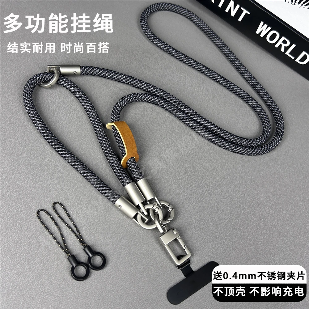 三合一手机挂绳斜挎手提挂脖男女高端户外百搭结实耐用防盗防丢绳
