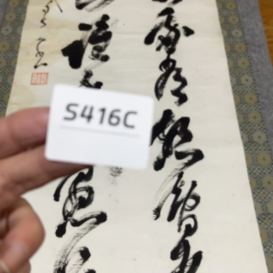 书法马**丞字画开心快乐每一天