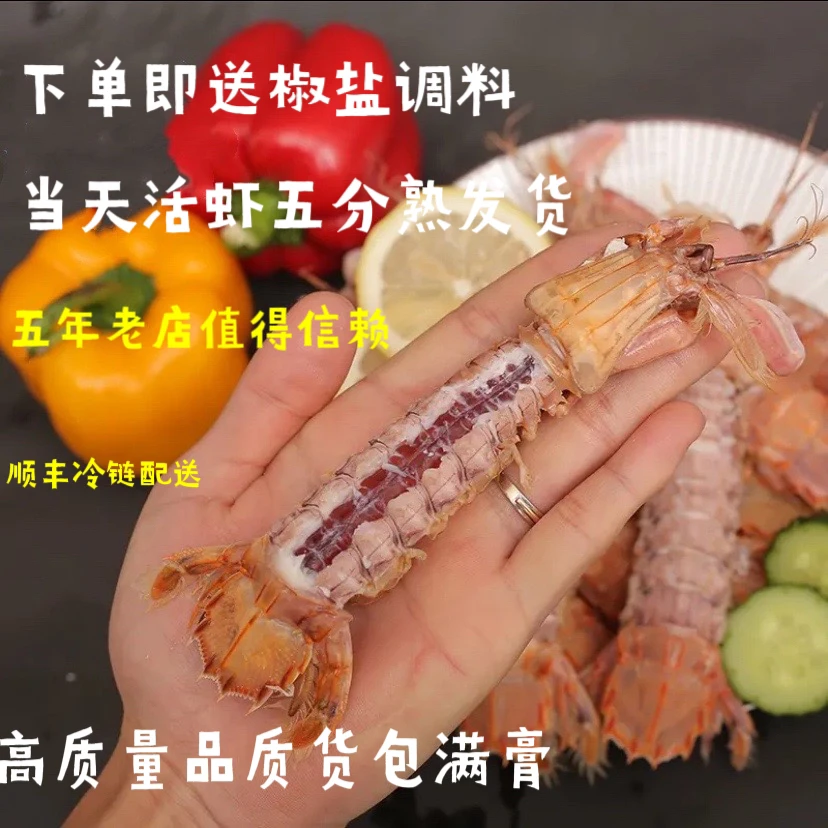 【应季】全母带膏皮皮虾，大号每盒12只左右琵琶虾濑尿虾熟冻带壳）