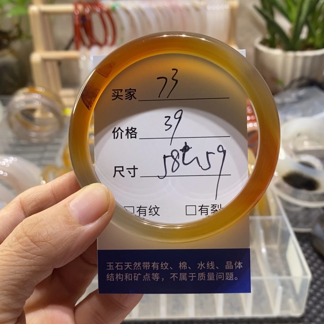 手镯玛瑙/玉髓未镶嵌73