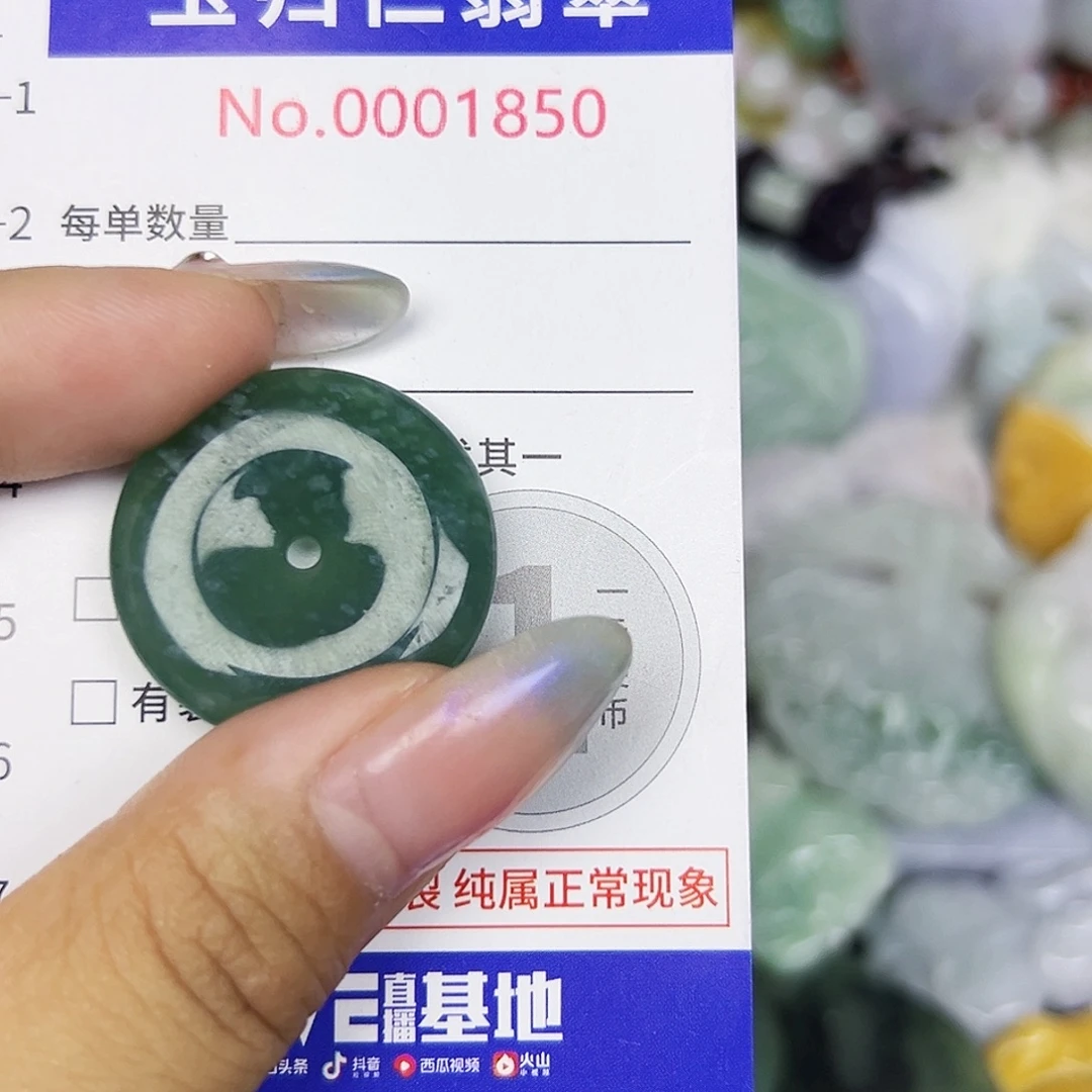 翡翠未镶嵌吊坠(不含链)211