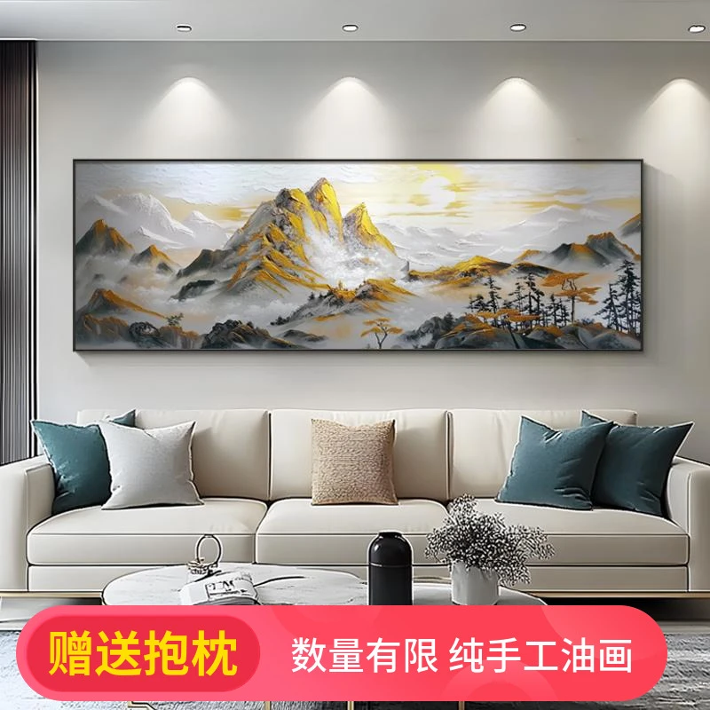 背有靠山客厅手绘油画横幅大芬村沙发背景墙装饰画山水画肌理挂画