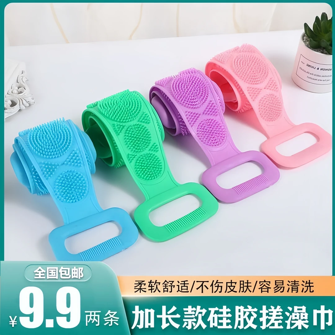 新升级加长洗澡巾【4件装】硅胶浴擦 双面搓澡搓背更舒服干净