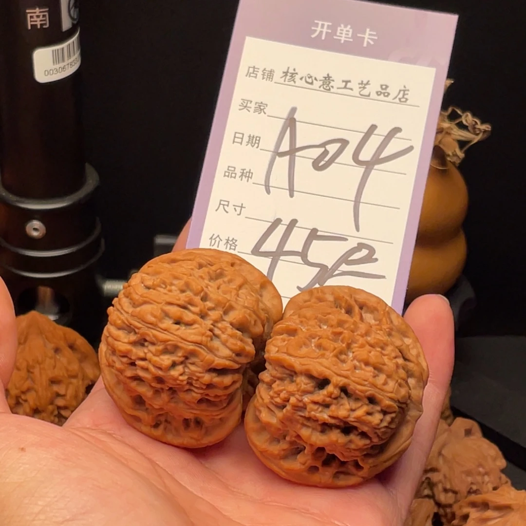 D***e文玩核桃吊坠南疆45尺