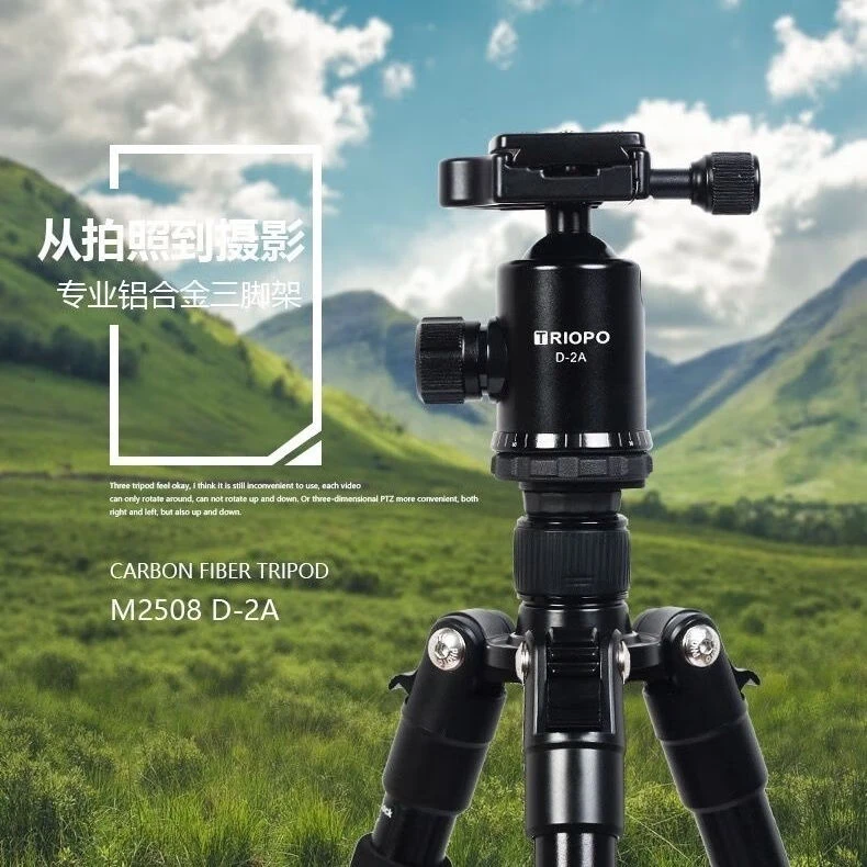 M2508+D-2A 铝合金三脚架 可拆独脚架 反折收纳便携三脚架