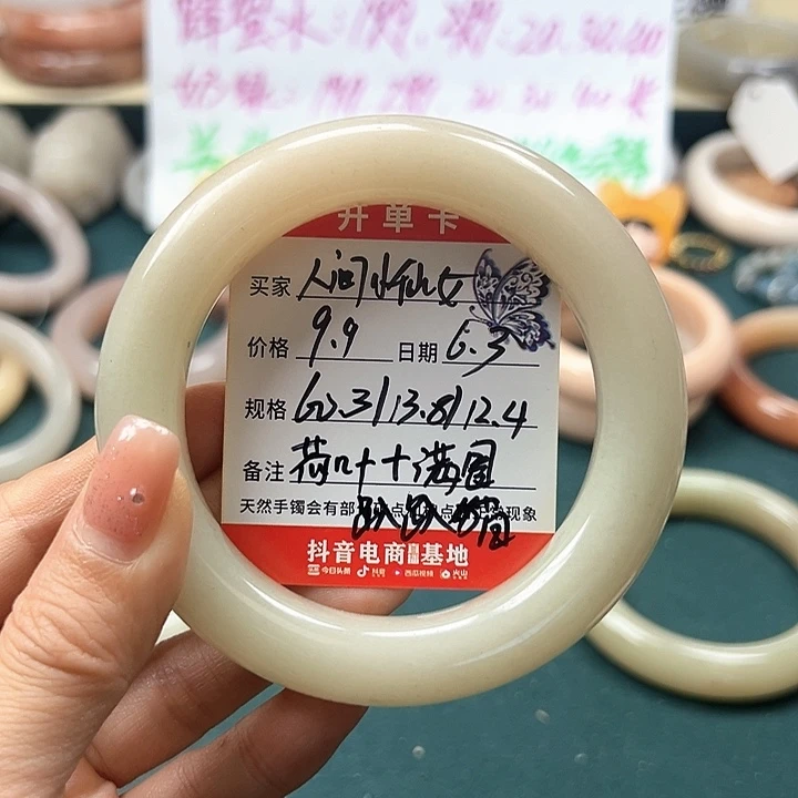 石英岩玉手镯未镶嵌人***女
