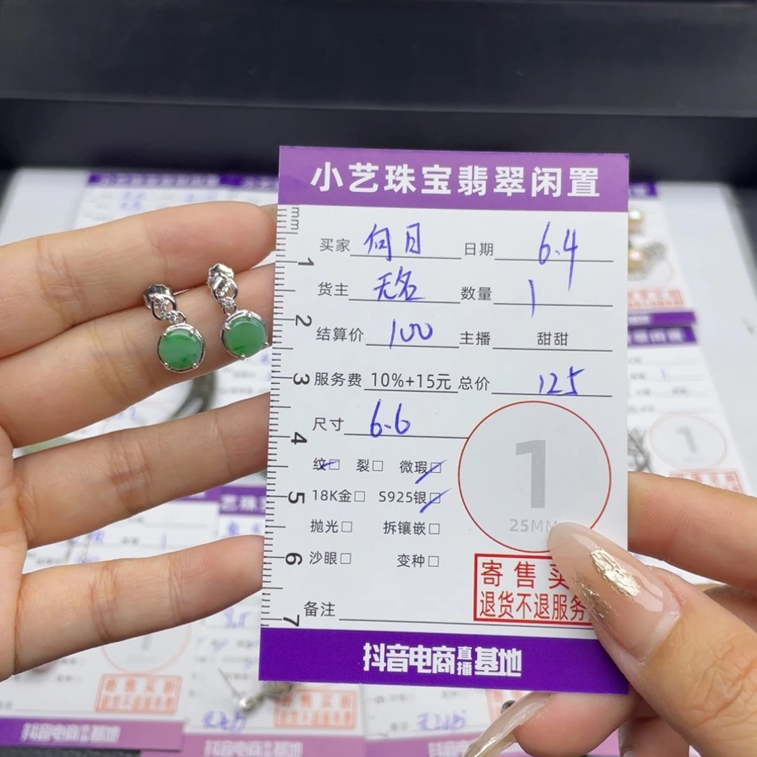 翡翠银S925镶嵌耳饰?耳饰