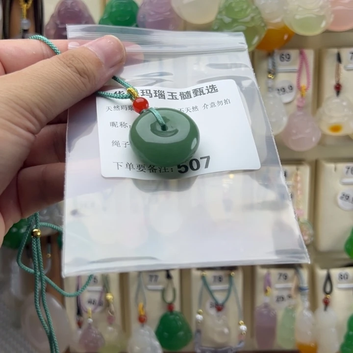 回****玛瑙/玉髓颈饰未镶嵌