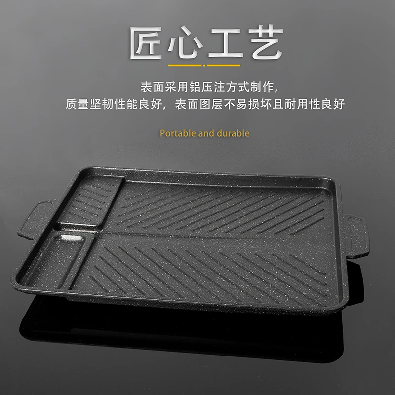 户外长方形麦饭石烤盘不粘便携家用无烟烤肉烧烤盘