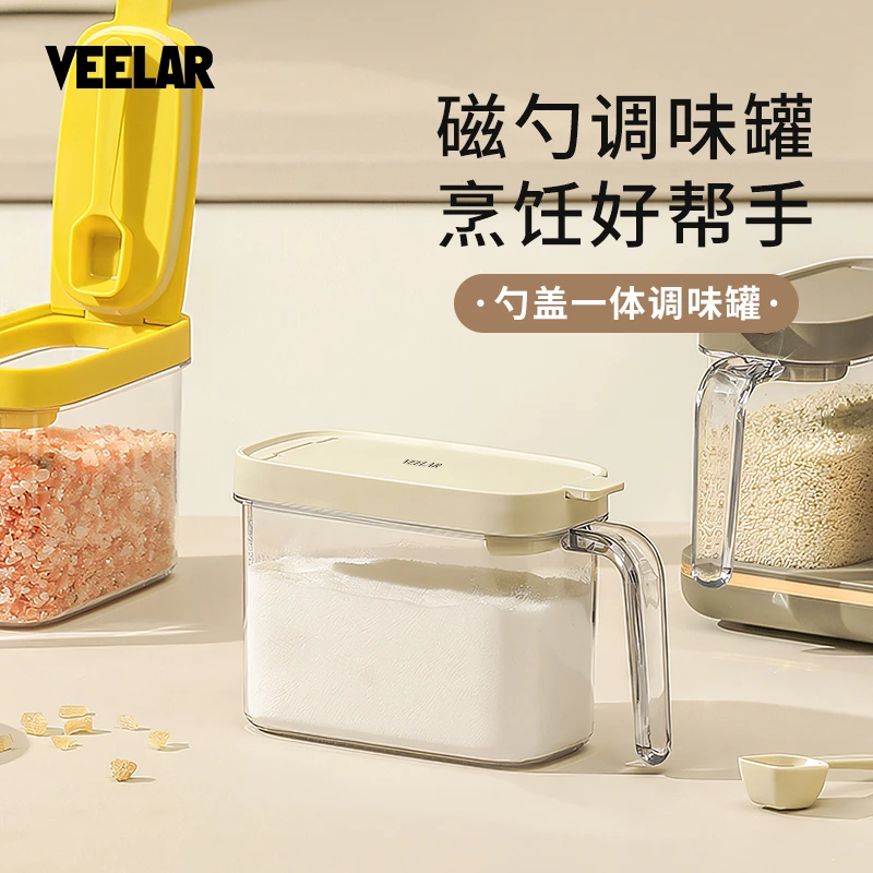 VEELAR调味罐盐罐厨房简约调料分装瓶子控盐家用密封调料盒防潮